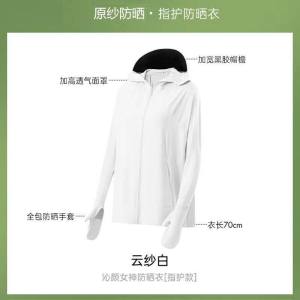 女士超好看拆卸黑胶帽檐防晒衣夏新款透气防紫外线冰丝防晒服外套