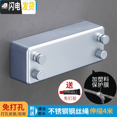 三维工匠隐形可伸缩晾衣绳免打孔钢丝晾衣架室内收缩晾衣阳台晒凉衣服 双条银色(打孔/免打孔)晾衣架配件