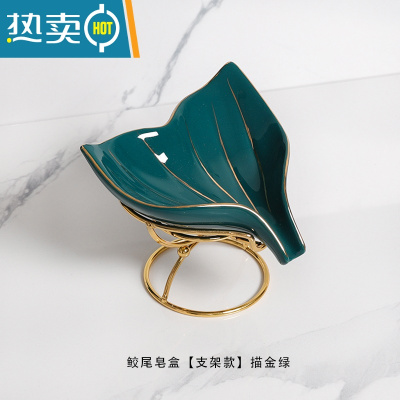 敬平欧式陶瓷香皂盒简约时尚沥水肥皂盒酒店卫生间装饰皂碟创意皂托架 鲛尾描金绿色[支架款]