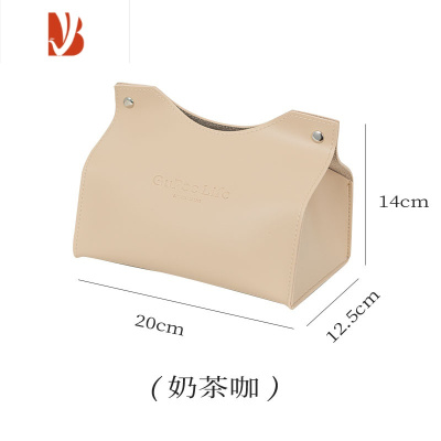 三维工匠纸巾盒客厅设计感北欧复古艺术家用茶几车载抽纸巾盒皮革 V口-奶茶咖[1个]