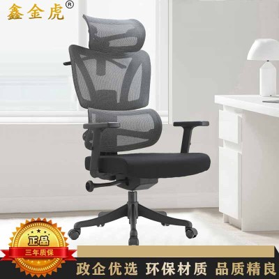 鑫金虎 办公椅人体工学椅电脑椅升降转椅带头枕510*520*1230mm