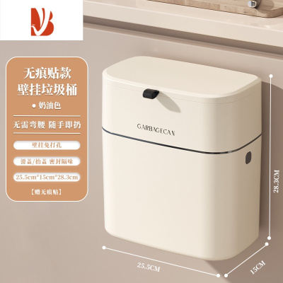 三维工匠厨房垃圾桶壁挂式免打孔高颜值卫生间厕所滑盖收纳桶创意纸篓有盖