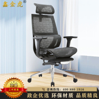 鑫金虎 老板椅可躺午休办公椅人体工学椅带脚踏520*510*1230mm