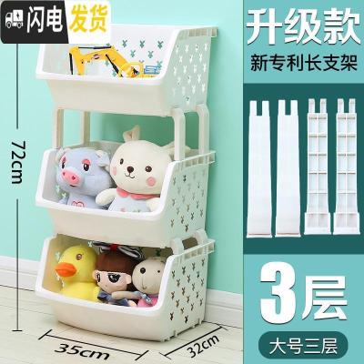 三维工匠宝宝儿童玩具收纳架箱书架多层筐厨房分类整理储物柜子置物架收纳柜