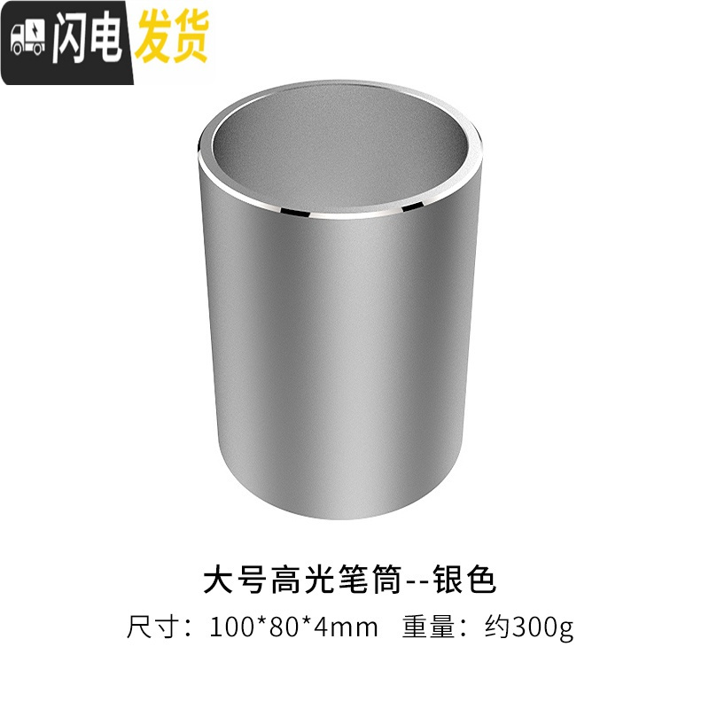 三维工匠金属笔筒创意时尚可爱女清新学生摆件办公个性简约定制北欧多功能 大号高光款-优雅银[100*80*4]mm
