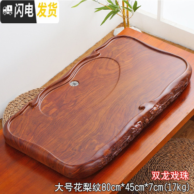 三维工匠简约茶盘家用现代客厅长方形加厚木质茶海托盘大号办公室功夫茶具 大双龙花梨纹