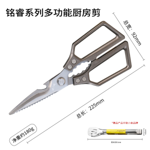 张小泉厨房剪刀家用不锈钢剪鸡鸭鹅骨头专用多功能食品级强力剪子8138