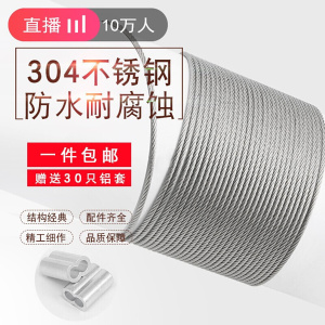 美帮汇多股不绣钢丝304不锈钢丝绳1 15 2 3 4 5 6 8粗晾衣架不锈钢包塑软细 0.8mm(100米)7*7软