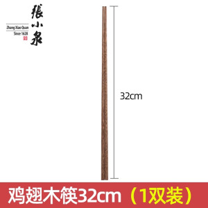 张小泉合金筷子家用高档防滑筷子5双装商用油炸耐高温食品级8138