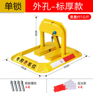 [补贴10%]车位锁停车位地锁加厚防撞停车桩汽车车库防占用阻车器免打孔