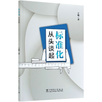 音像标准化从头谈起于明|责编:郑艳蓉//曹慧