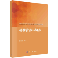 醉染图书动物营养与饲养9787030735072