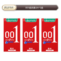 岡本超薄避孕套0.01mm持久润滑无刺激体验极致安全超润滑超薄byt安全套