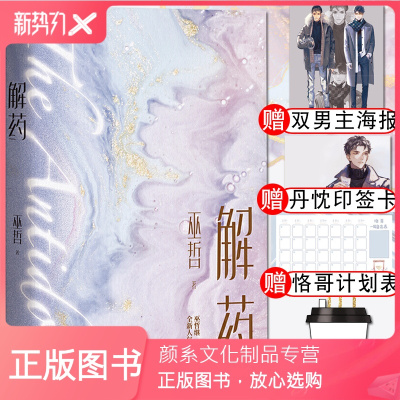 Bl腐男价格 Bl腐男最新报价 Bl腐男多少钱 苏宁易购