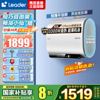 海尔智家出品 Leader电热水器60升小仙镜扁桶家用双胆免换镁棒一级能效 LEC6003HD-F5K白U1 以旧换新