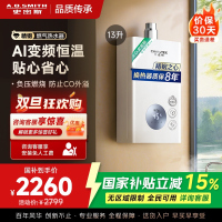 AO史密斯佳尼特13升燃气热水器佳尼特 不锈钢换热器8年包换 精控恒温 抗风防冻JSQ26-TC1