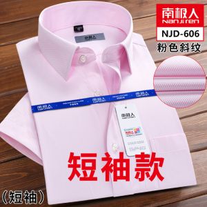 正品短袖衬衫男修身商务休闲白衬衣男士大码纯色