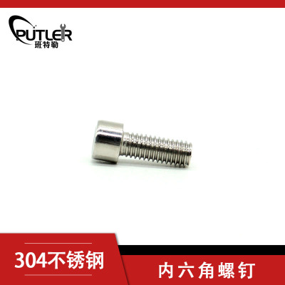 班特勒内六角圆柱头螺钉 M5×12mm A2-70