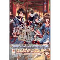 [M]我的极品专属盟主-9787510428760