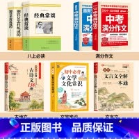 [7册]八年级下册必读+教辅 [正版]全2册 经典常谈和钢铁是怎样炼成的原著完整版八年级下册必读的课外书老师八下初二阅读