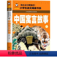 中国寓言故事 [正版]5本20元 歇后语大全 名校班主任 彩图注音儿童文学6-7-8-9-10岁带拼音小学生语文一二