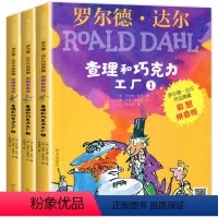 查理和巧克力工厂[全3册] [正版]查理和巧克力工厂注音版 全套3册二年级课外书小学生阅读书籍明天出版社适合一年级带拼音