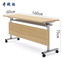 奇桄烁桌子1.6m/张