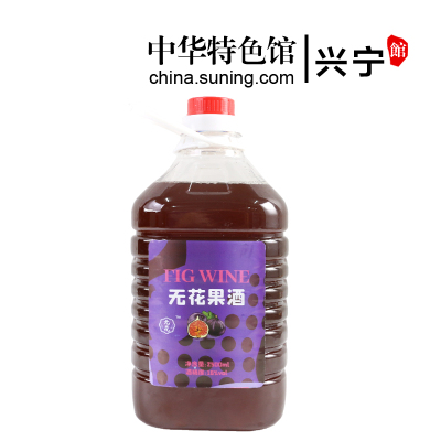 梅州助农馆-无花客家黄酒2500mL*1广东梅州娘酒甜型女人月子酒无花果黄酒16%Vol