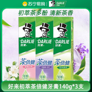DARLIE好来(原黑人)初萃茶多酚牙膏茶倍健健齿防蛀清新口气140g*3支(龙井+百里香+白茶)