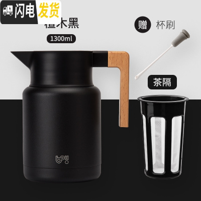 三维工匠Boii家用热水壶304不锈钢学生用宿舍暖壶大容量北欧保温壶 檀木黑-1300免费刻字