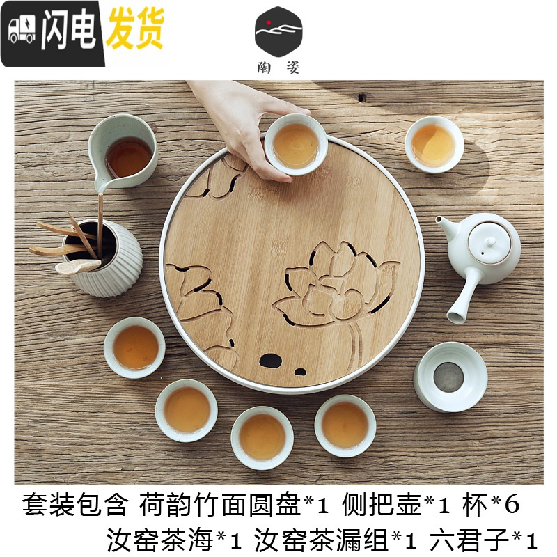 三维工匠家用汝窑功夫茶具茶杯陶瓷干泡茶盘托套装组日式简约办公室小茶台 荷韵竹盘+侧把壶