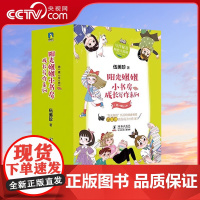 [央视网]阳光姐姐小书房 成长写作系列 第一辑(全6册)阳光姐姐伍美珍写作秘笈大揭秘 青少年写作 课外读物MT