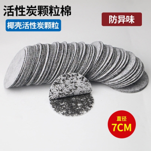 防尘滤棉梅安滤棉801圆形7CM滤棉防颗粒物防粉尘滤纸配防尘喷漆滤芯