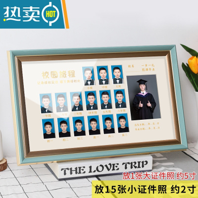 敬平校园时光相框儿童成长记录孩子幼儿园到大学证件照纪念相册摆台 绿松蓝[135号烫金卡纸]+洗照片 [40*23cm][
