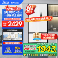 美的(Midea)340一级能效双变频法式多门四开门小型白色家用电冰箱超薄风冷无霜节能低噪MR-340WFPE