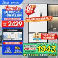 美的(Midea)340一级能效双变频法式多门四开门小型白色家用电冰箱超薄风冷无霜节能低噪MR-340WFPE