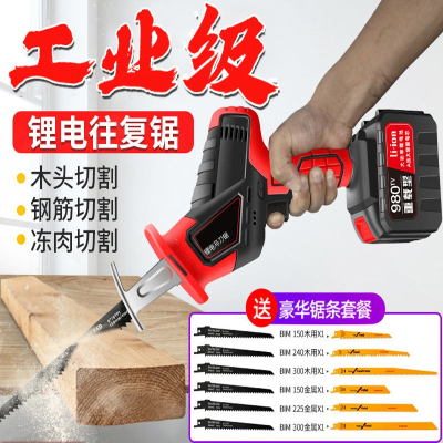  定制古达电动马刀锯手持多功能充电式锂电往复锯小型户外家用大功率电锯