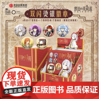 《葬送的芙莉莲》吧唧盲盒(端盒)4个固定款 2个隐藏/特别款随机