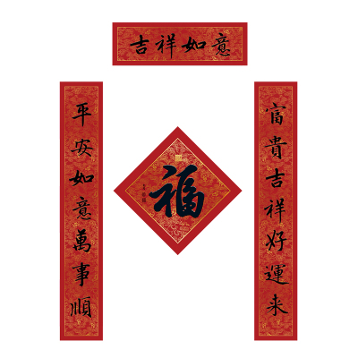 福人福地丝绸对联 中国红珍珠锻金纹黑字对联 样式随机 /副