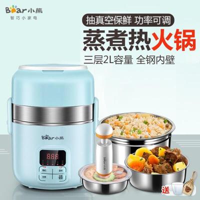 小熊(Bear) 电热饭盒三层不锈钢可插电保温加热蒸煮饭器预约抽真空保鲜