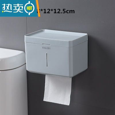 敬平卫生间纸巾盒壁挂厕所抽纸盒厕纸卫生纸防水免打孔挂架卷纸置物架 [两个装]北欧蓝+北欧蓝