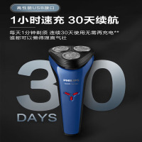 飞利浦(PHILIPS)电动剃须刀S1系列小旋风 操作简单 耐用刀头锋利适用粗硬胡须送男友男生送父亲生日礼物 S1125