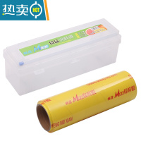 敬平大卷保鲜膜切割器滑刀可调节切割盒超市酒店厨房水果蔬菜打包商用 切割盒+40cmX300米PVC膜 1