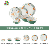 陶瓷家用碗碟套装北欧网红ins餐具碗盘碟可爱创意饭碗菜盘 FENGHOU 四人食14件套