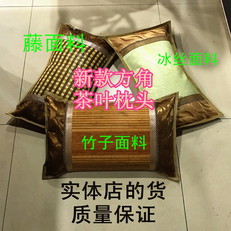 茶叶枕头竹藤茶叶枕保健夏凉席小枕头单人花草枕头枕特价包邮
