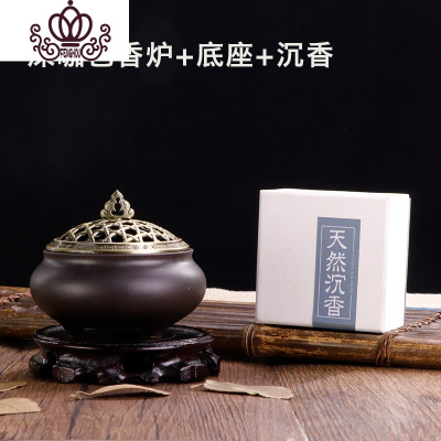封后熏香炉家用室内茶道仿古供佛沉香檀香炉禅意陶瓷盘香炉香薫炉深咖色香炉+底座+沉香