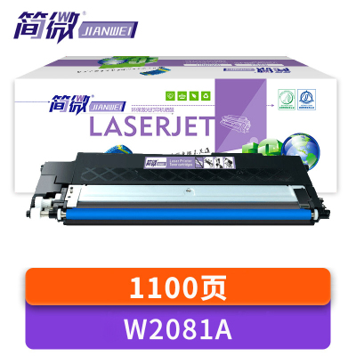 简微 硒鼓W2081A蓝 支