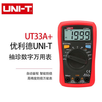优利德(UNI-T) 袖珍数字万用表