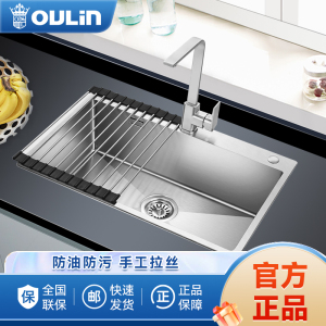 欧琳(OULIN)手工水槽大单槽厨房洗菜盆304不锈钢单槽洗碗槽 9108_780*450mm