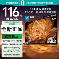 海信电视E8Q Pro 116英寸 信芯H7 U+MiniLED 黑曜屏Pro 330Hz高刷 帝瓦雷音响 智能政府补贴